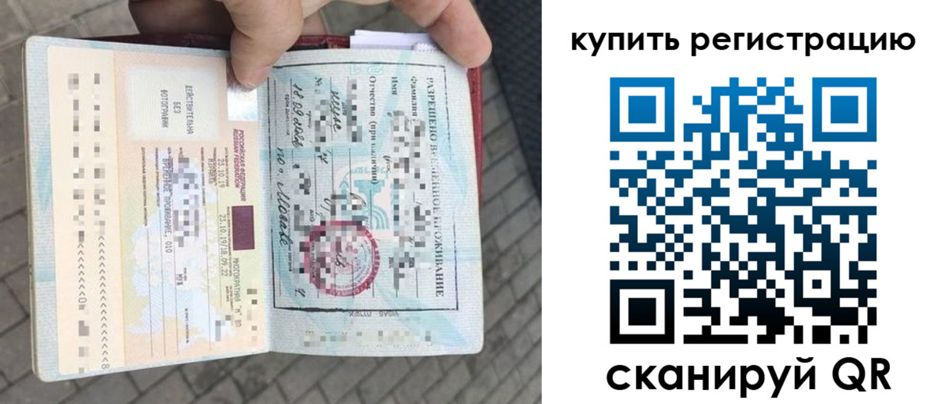 прописка для школы в Осинниках