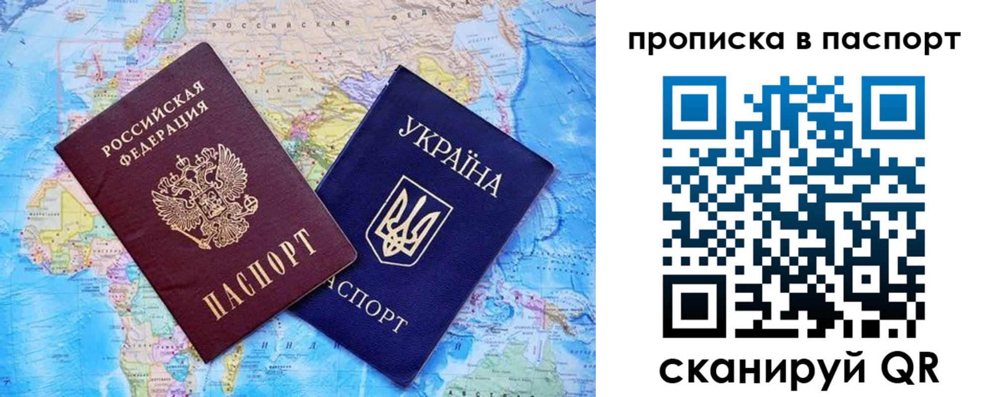 прописка 2025 в Осинниках