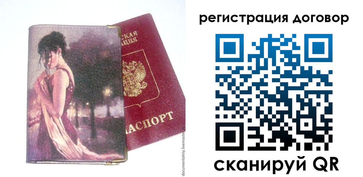 временная регистрация адрес в Осинниках
