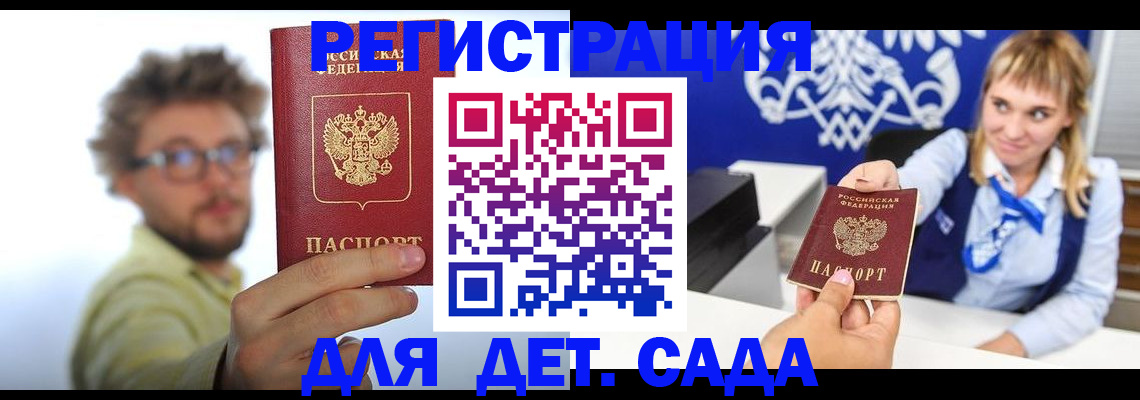 временная регистрация поиск в Осинниках